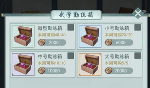 《江湖悠悠》潜力获得攻略