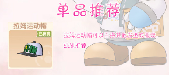 《摩尔庄园手游》运动拉姆套装获取攻略 《摩尔庄园手游》运动拉姆套装获取攻略