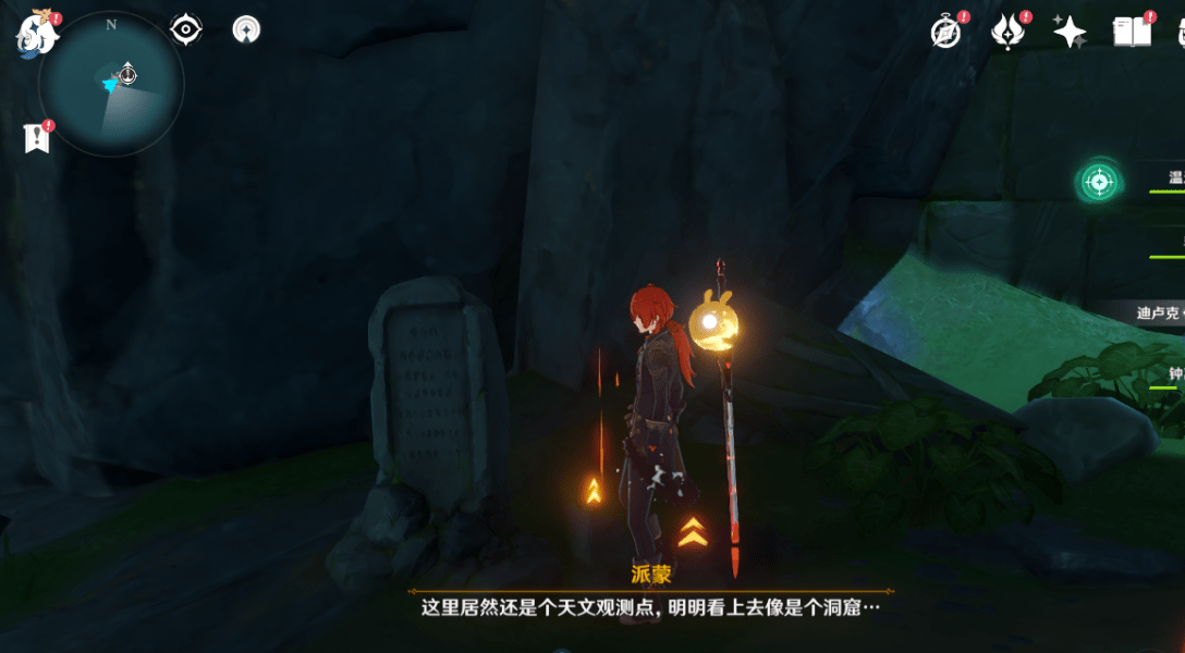 《原神手游》天文观测站任务技巧分享