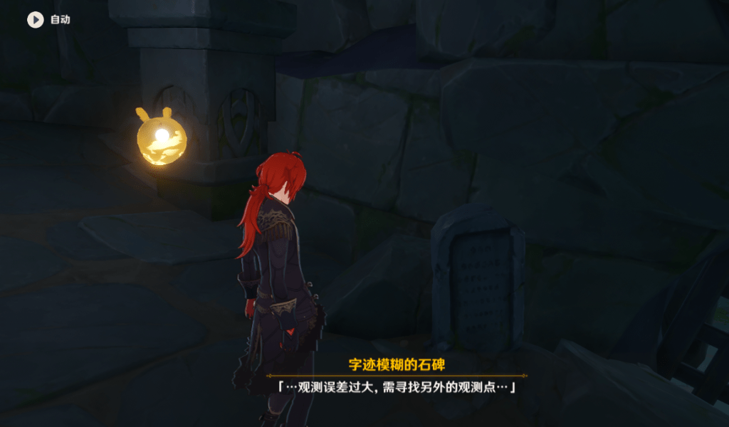 《原神手游》天文观测站任务技巧分享