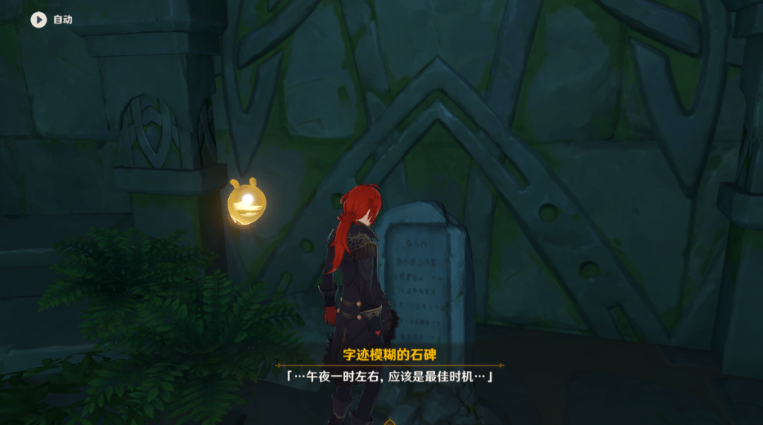 《原神手游》天文观测站任务技巧分享
