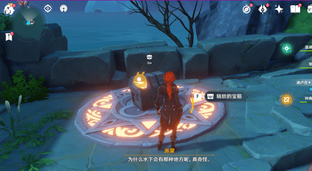 《原神手游》天文观测站任务技巧分享