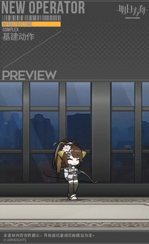 《明日方舟》亚叶皮肤残葛特效解析