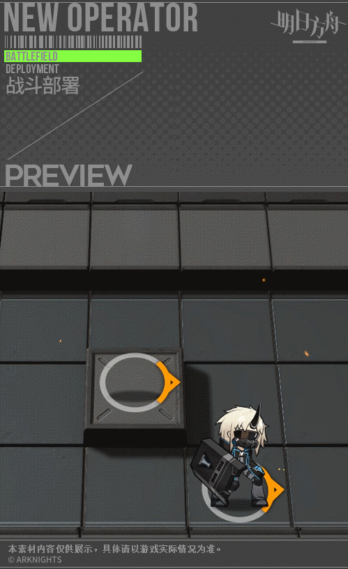 《明日方舟》亚叶皮肤残葛特效解析