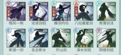 《江湖悠悠》问酒技能选择讲解