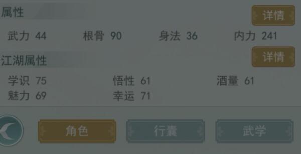 《江湖悠悠》速刷庭院属性方法分享