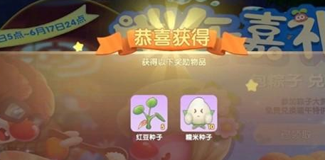 《摩尔庄园手游》红豆粽食谱配方介绍