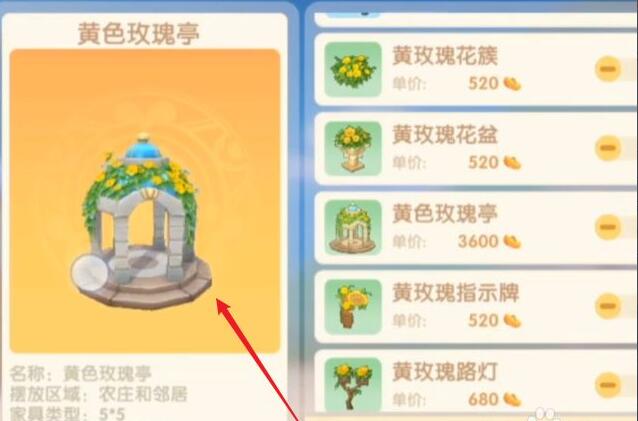 《摩尔庄园手游》亭子购买位置介绍 《摩尔庄园手游》亭子购买位置介绍