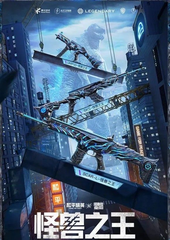 《和平精英》怪兽之王套装详细 《和平精英》怪兽之王套装详细