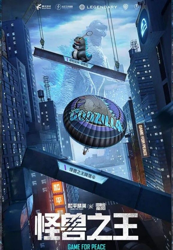 《和平精英》怪兽之王套装详细 《和平精英》怪兽之王套装详细