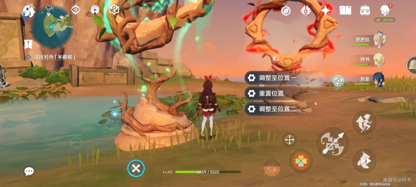 《原神手游》危危岛倒悬的遗迹任务攻略