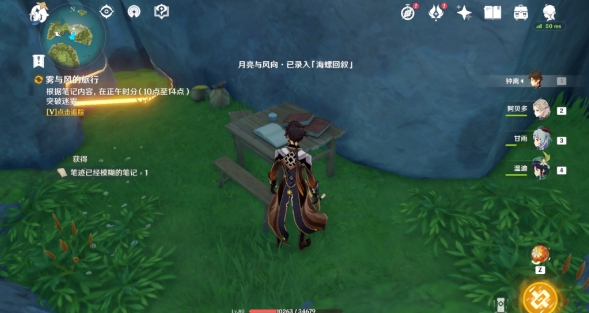 《原神手游》金苹果群岛壁画解谜任务指南