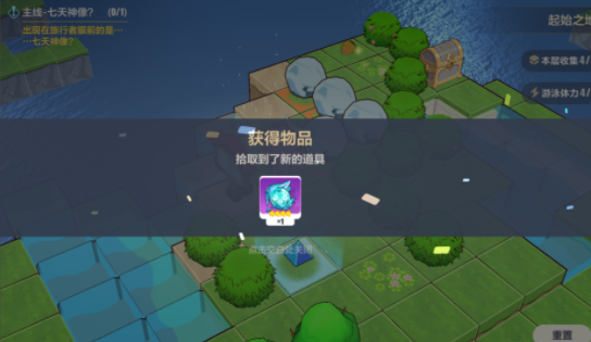 《崩坏3》异世行记起始之地全收集秘籍