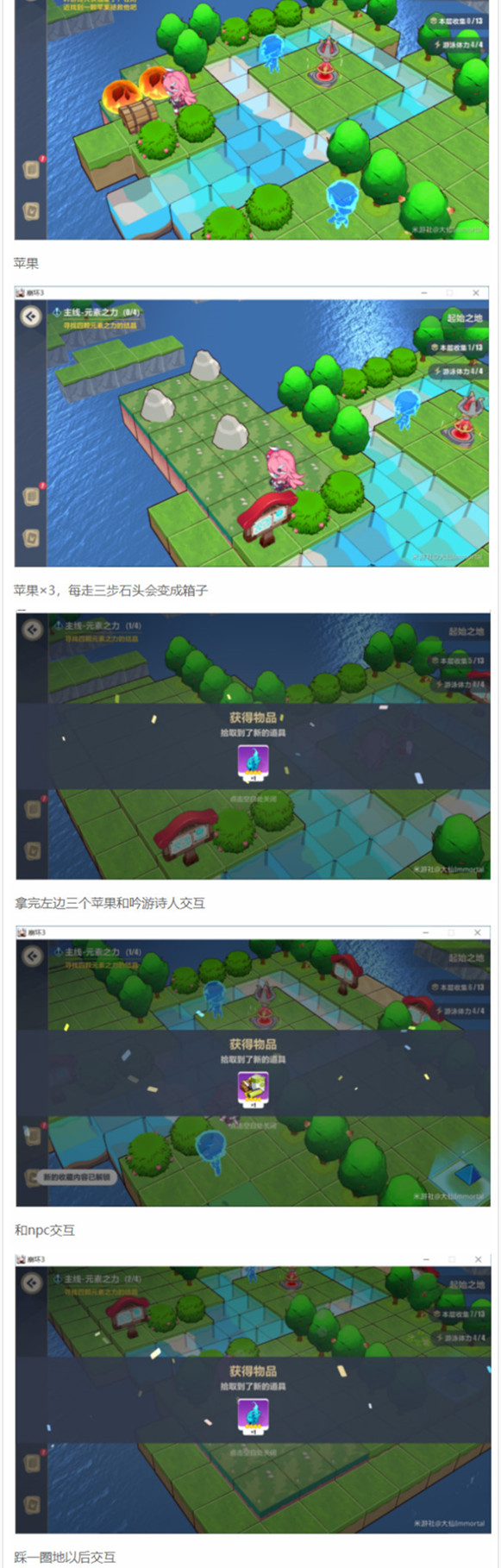 《崩坏3》异世行记起始之地全收集秘籍