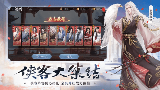 《新射雕英雄传之铁血丹心》尼摩星属性技能介绍
