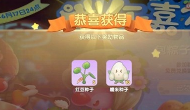 《摩尔庄园》手游玲珑冰皮粽制作方法