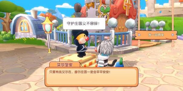 《摩尔庄园》手游荷叶怎么获得
