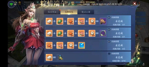 《全民奇迹2》2021端午活动