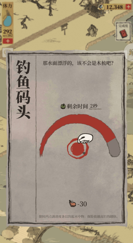 《江南百景图》锦瑟公主的梳子怎么得