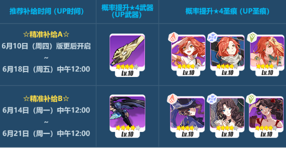 《崩坏3》星贯幽冥活动