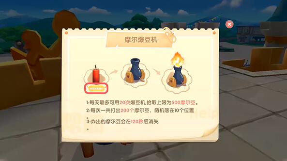 摩尔庄园手游爆竹如何获得