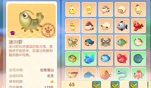摩尔庄园手游鱼怎么卖