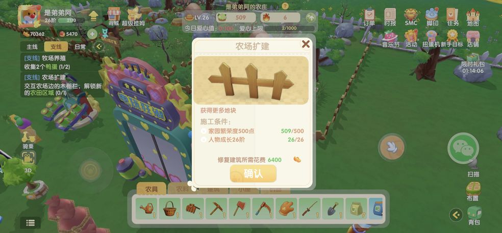 摩尔庄园手游悬空家具摆放攻略