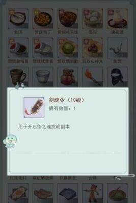江湖悠悠剑魂令如何获取
