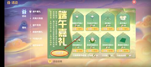 摩尔庄园手游粽子配方有哪些