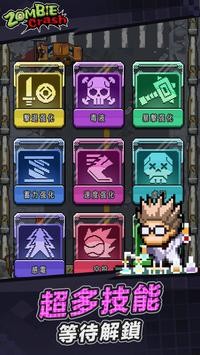 ZombieCrash