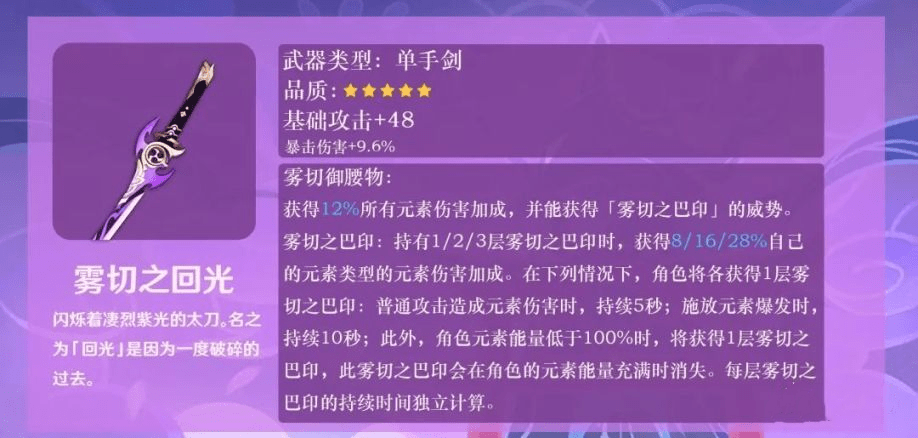 《原神》1.7版本刻晴专属武器怎么样