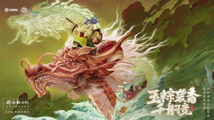 《王者荣耀》蒙犽龙鼓争鸣皮肤台词有哪些