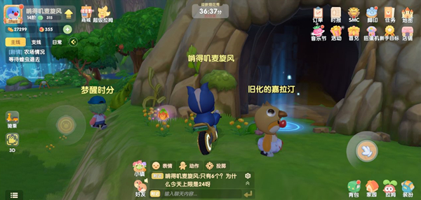 《摩尔庄园》手游红豆怎么获得
