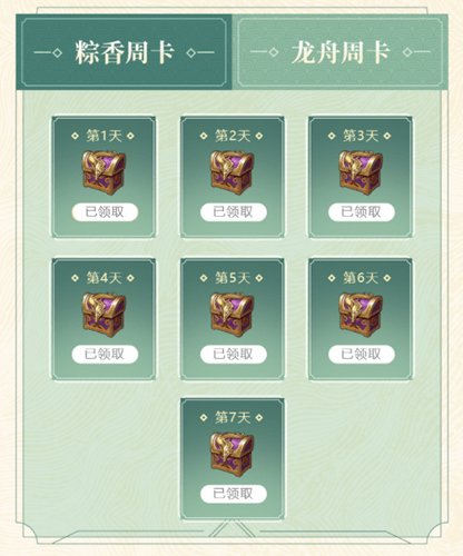 《叫我大掌柜》端午掌柜活动