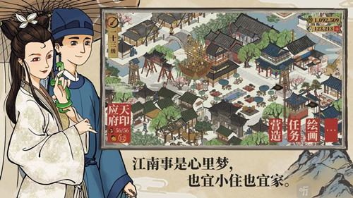《江南百景图》两两轻舠飞画楫活动