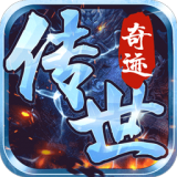 传世奇迹复古打金版