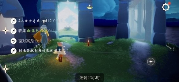 《光遇》6月12日每日任务怎么做