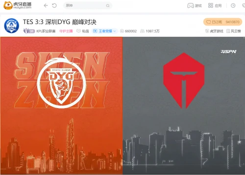 虎牙KPL：巅峰对决偷师梦奇得手，TES鏖战七局击败深圳DYG