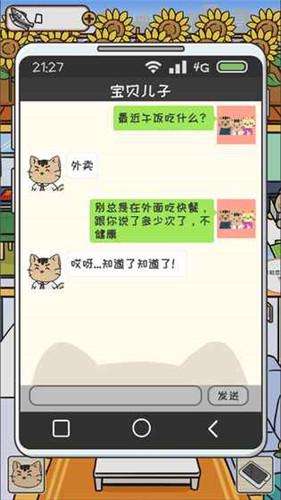 离家的猫安卓汉化版