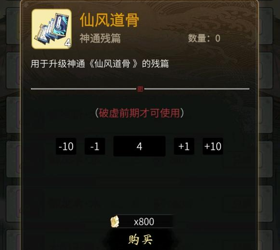 《一念逍遥》仙风道骨值得练吗