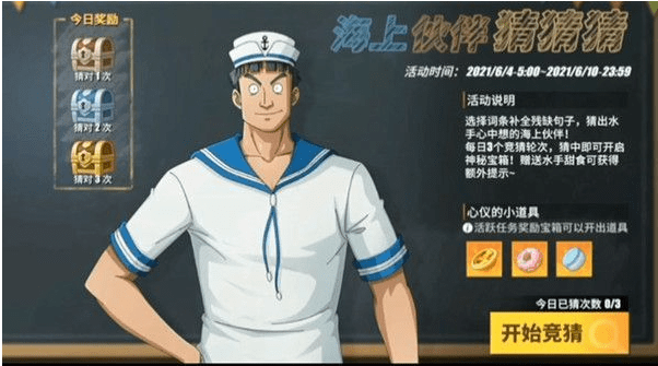 《航海王热血航线》被称作杀戮兵器的他答案介绍