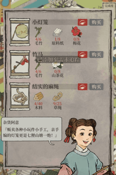 《江南百景图》锦瑟公主桃花深处任务怎么做