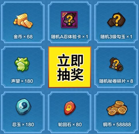 《火影忍者》手游2021年端午节礼包