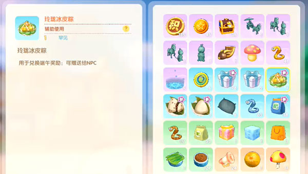 摩尔庄园手游玲珑冰皮粽配方是什么