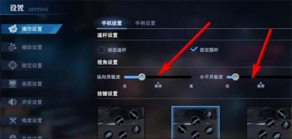鬼泣巅峰之战灵敏度怎么设置
