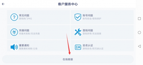 《摩尔庄园手游》如何找到游戏客服