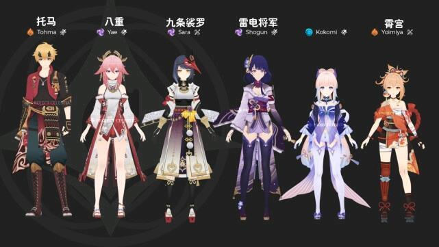 《原神》稻妻所有新增角色一览