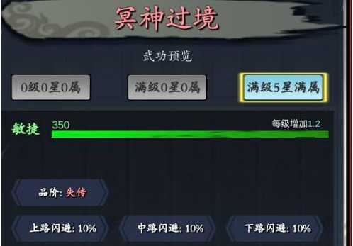 《旅行江湖》最全轻功获取攻略