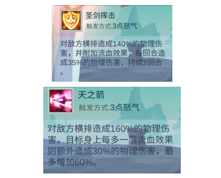 《拔剑称王》手游英雄攻略指南