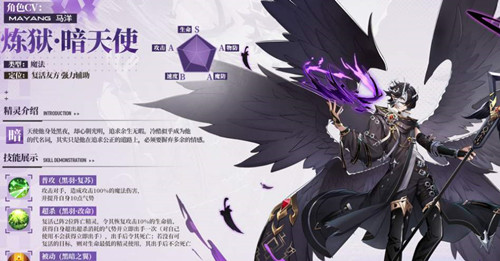 《奥奇传说》手游黑羽天使获取攻略